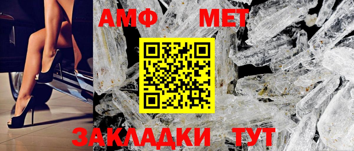 Amphetamine  Вход с VPN  Арсеньев  Амфетамин 98% 