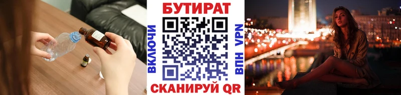 OMG онион  Арсеньев  БУТИРАТ GHB 
