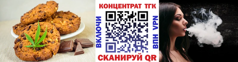 Canna-Cookies конопля  Арсеньев 