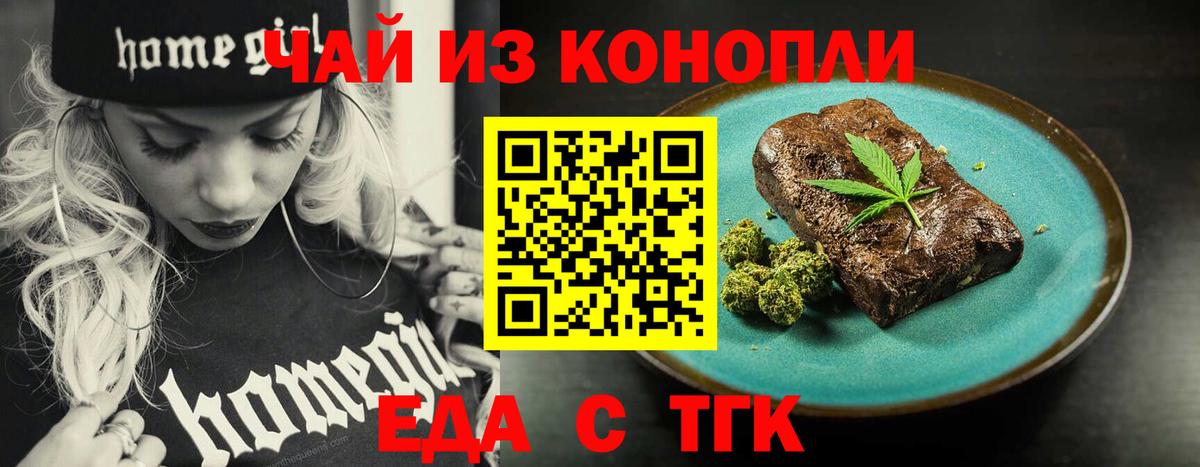 Арсеньев  Cannafood конопля  Вход с VPN 