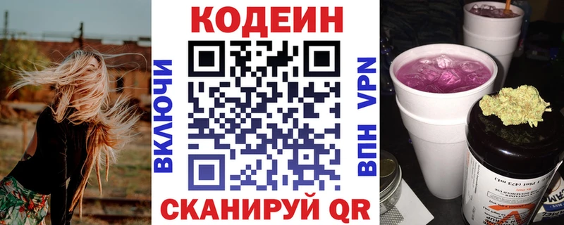 Codein Purple Drank  мега ссылка  Арсеньев 
