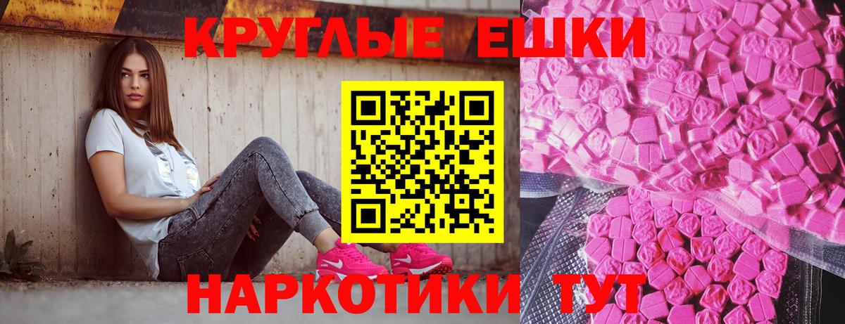 ЭКСТАЗИ  Ecstasy 280 MDMA  Вход с VPN  Ecstasy ешки  Арсеньев 