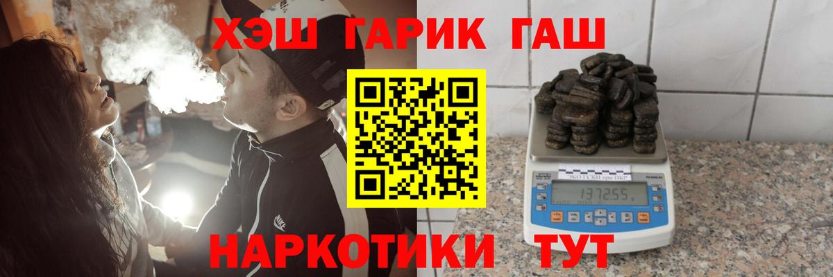 ГАШ  Вход с VPN  ГАШИШ hashish  Арсеньев  ГАШ хэш 
