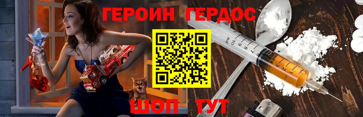 Героин герыч Арсеньев