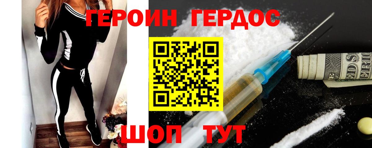 Героин белый  Вход с VPN  Арсеньев 