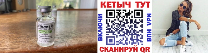 Кетамин VHQ  Арсеньев 