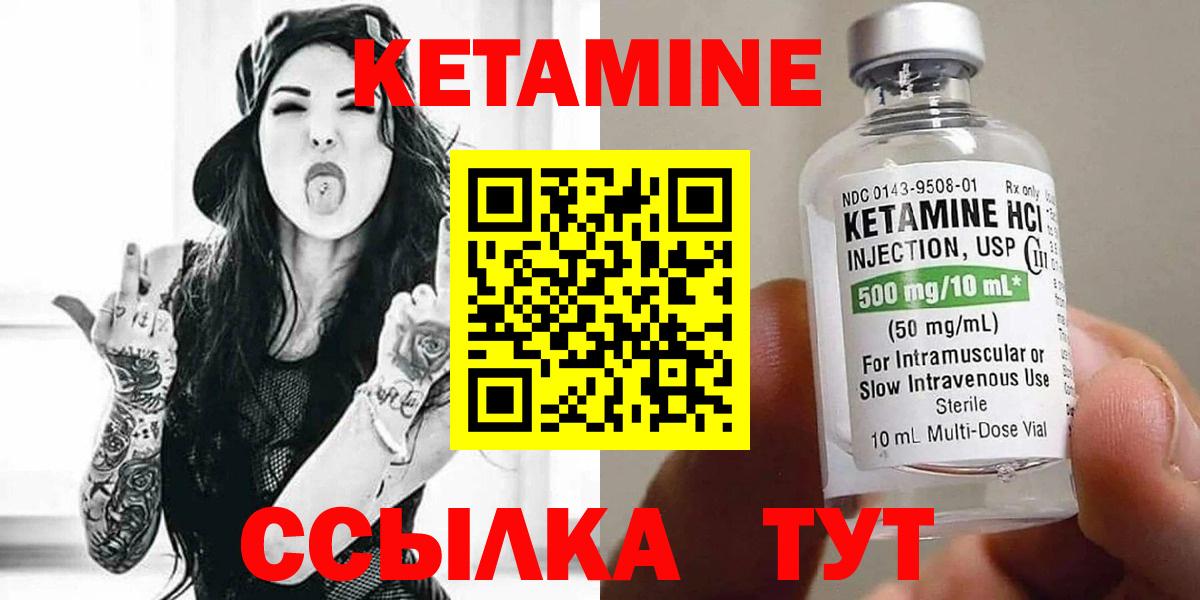 КЕТАМИН VHQ  Вход с VPN  КЕТАМИН VHQ  Арсеньев 