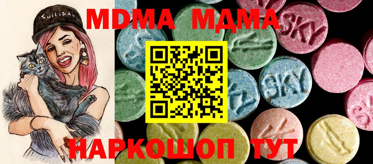 MDMA  Вход с VPN  Арсеньев  MDMA Molly  MDMA молли 