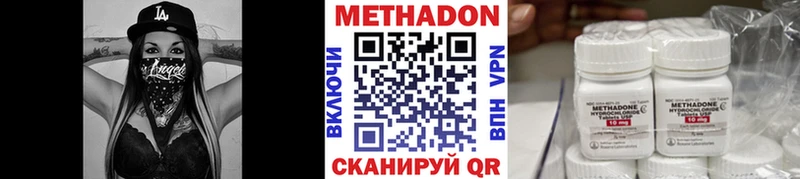 Метадон VHQ Арсеньев
