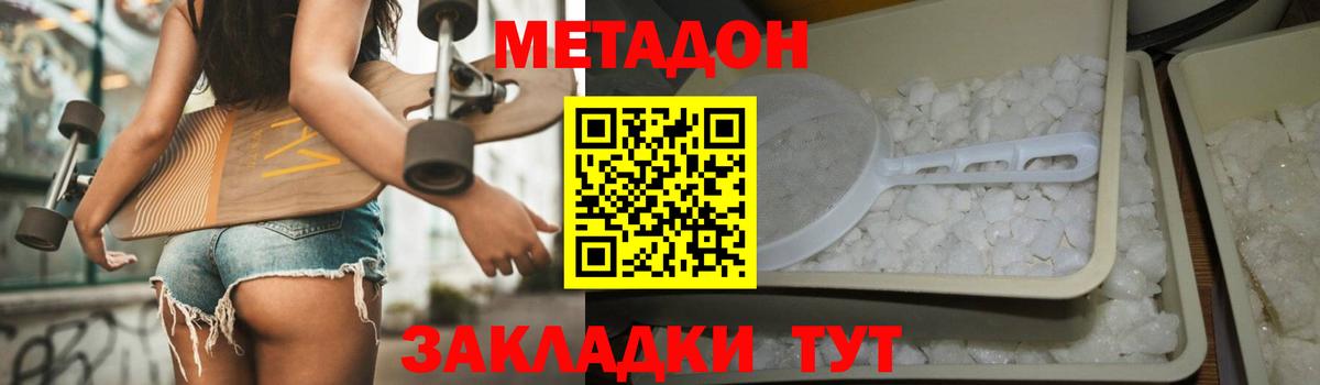 Арсеньев  Метадон VHQ  Вход с VPN 