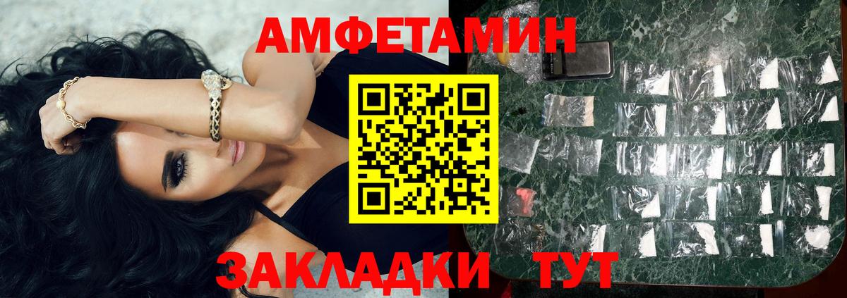 МЕТАМФЕТАМИН винт  Вход с VPN  Метамфетамин  Арсеньев  МЕТАМФЕТАМИН винт 