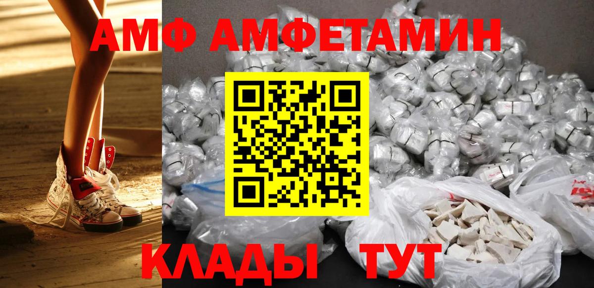 МЕТАМФЕТАМИН мет Арсеньев