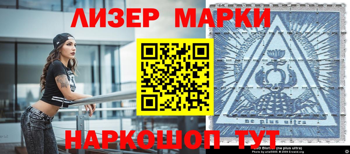 Марки N-bome 1,8мг Арсеньев