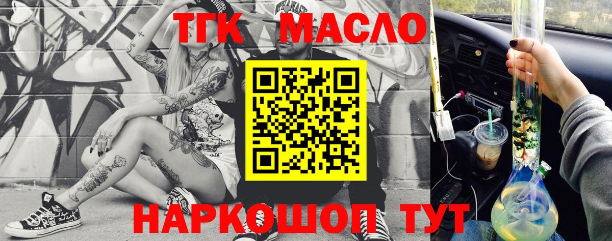 Арсеньев  ТГК Wax  Вход с VPN  продажа наркотиков  Дистиллят ТГК концентрат 
