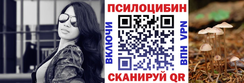 Галлюциногенные грибы Magic Shrooms  Арсеньев 